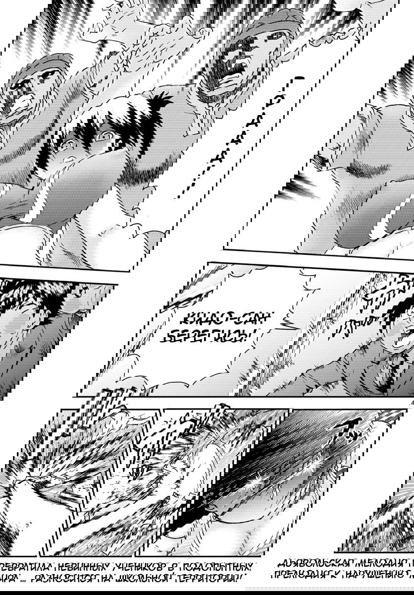 Манга Вы 008 - Глава 50 Страница 5