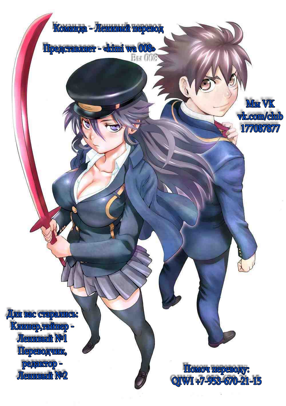 Манга Вы 008 - Глава 50 Страница 2