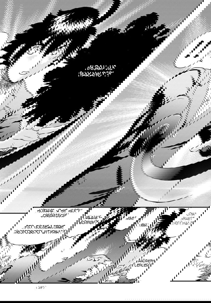 Манга Вы 008 - Глава 50 Страница 14