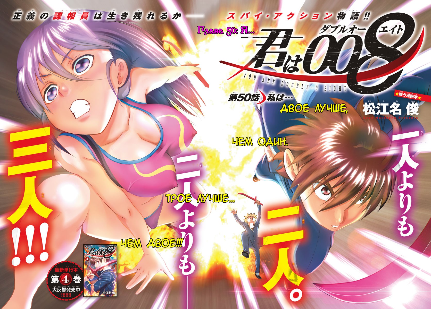 Манга Вы 008 - Глава 50 Страница 4