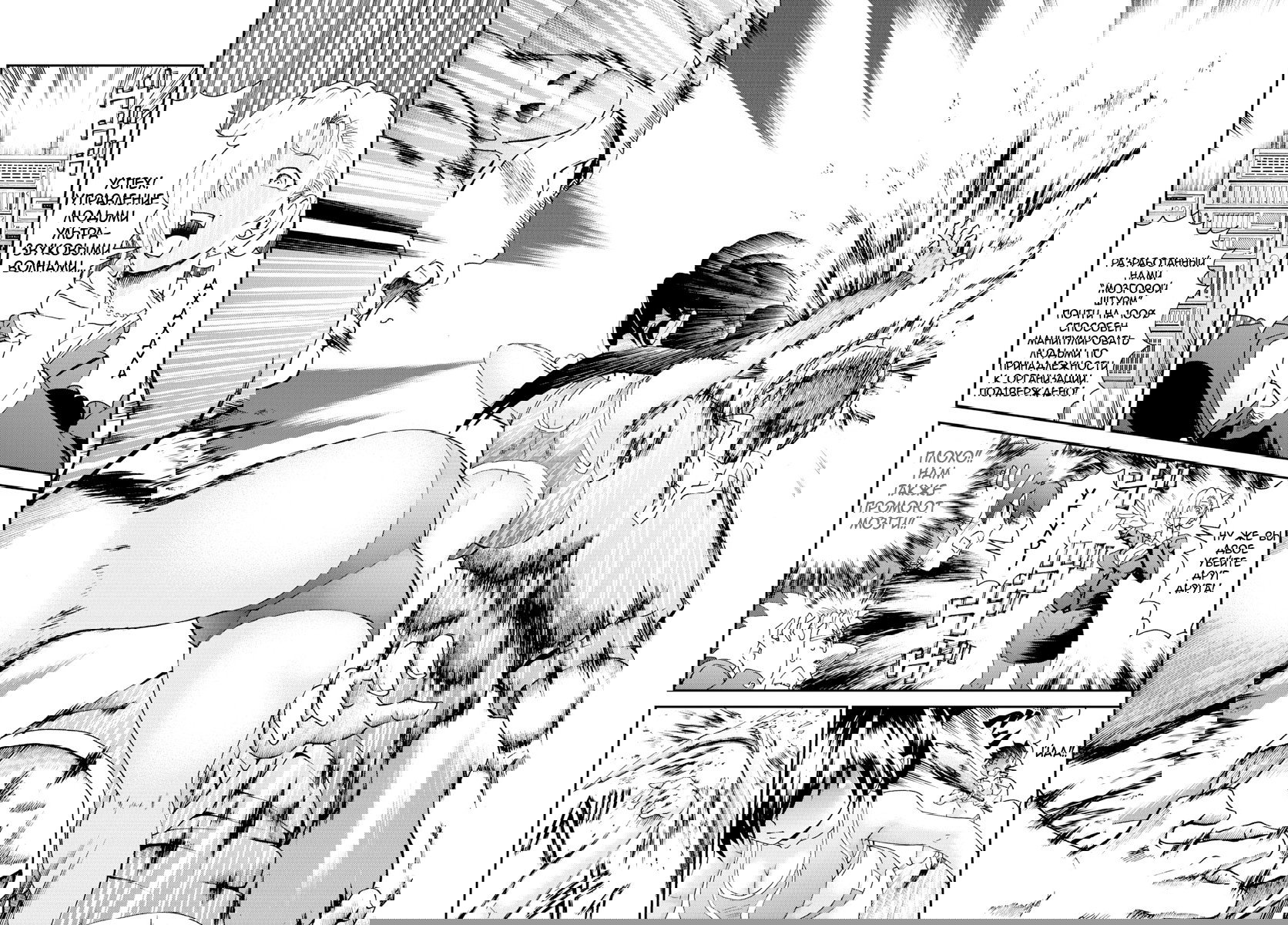 Манга Вы 008 - Глава 50 Страница 6