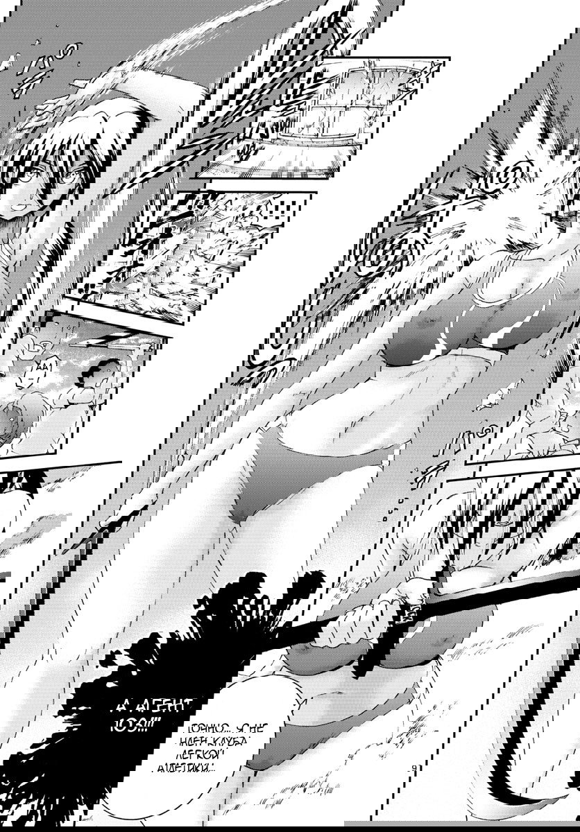 Манга Вы 008 - Глава 50 Страница 9