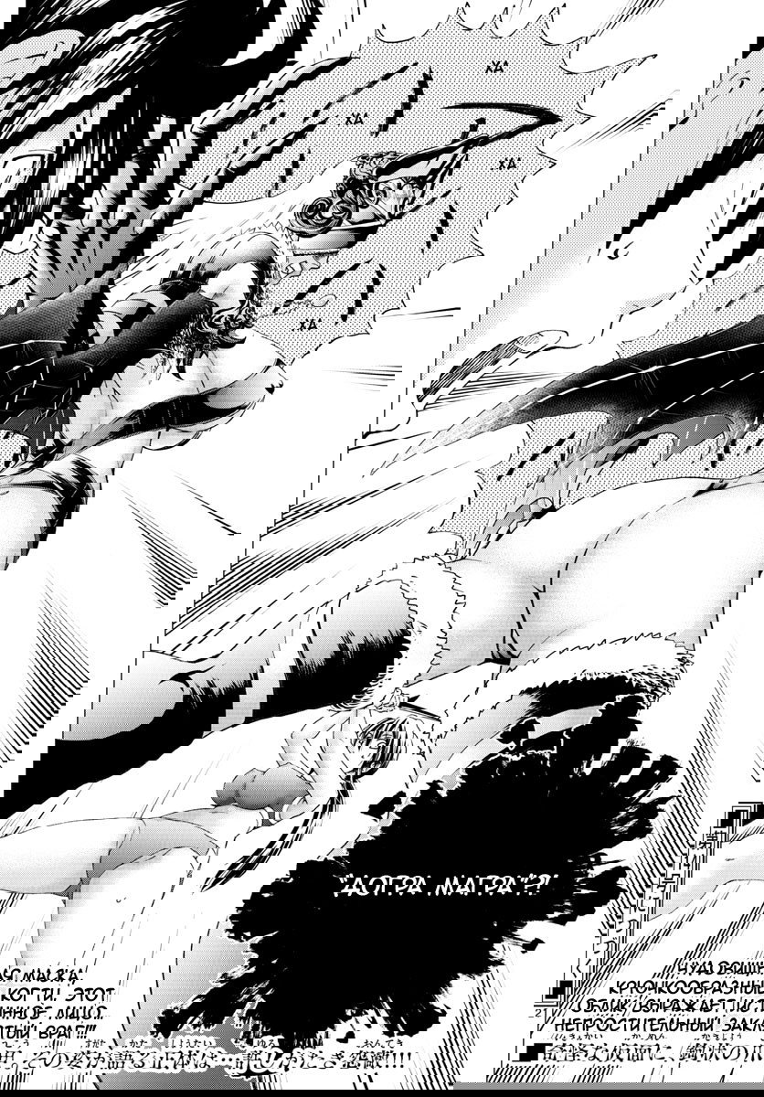 Манга Вы 008 - Глава 50 Страница 21