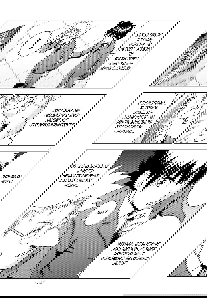 Манга Вы 008 - Глава 49 Страница 13