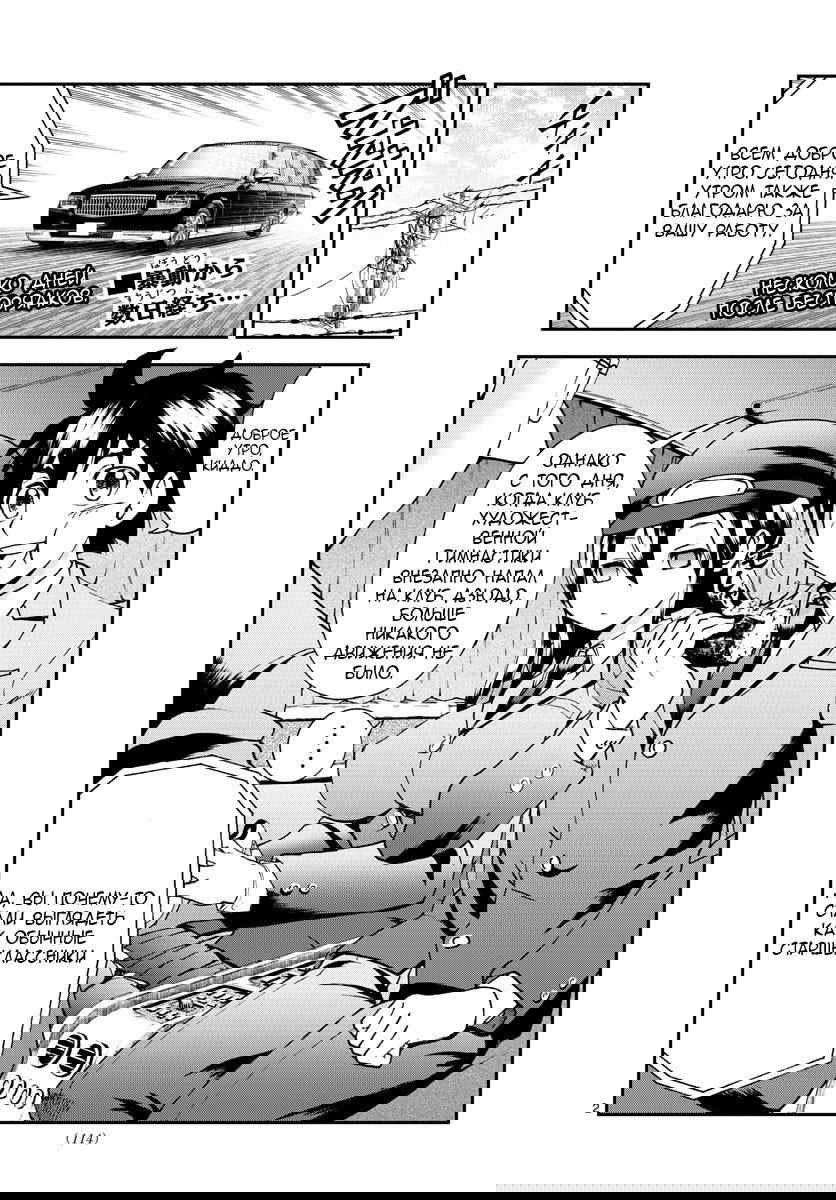 Манга Вы 008 - Глава 49 Страница 4