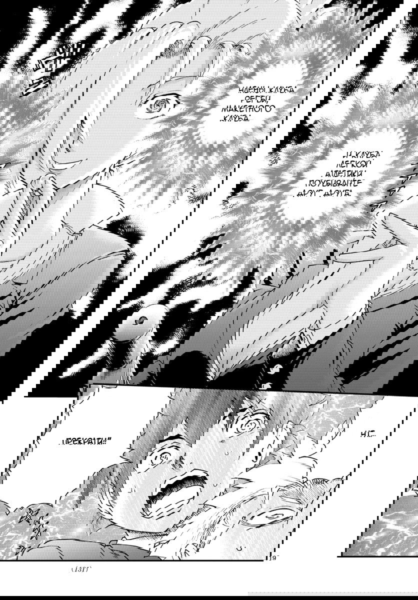 Манга Вы 008 - Глава 49 Страница 21