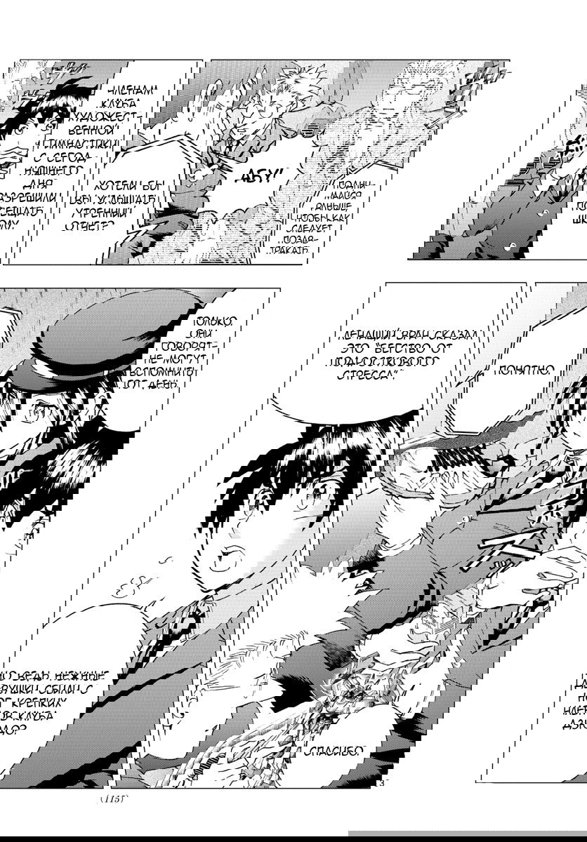 Манга Вы 008 - Глава 49 Страница 5