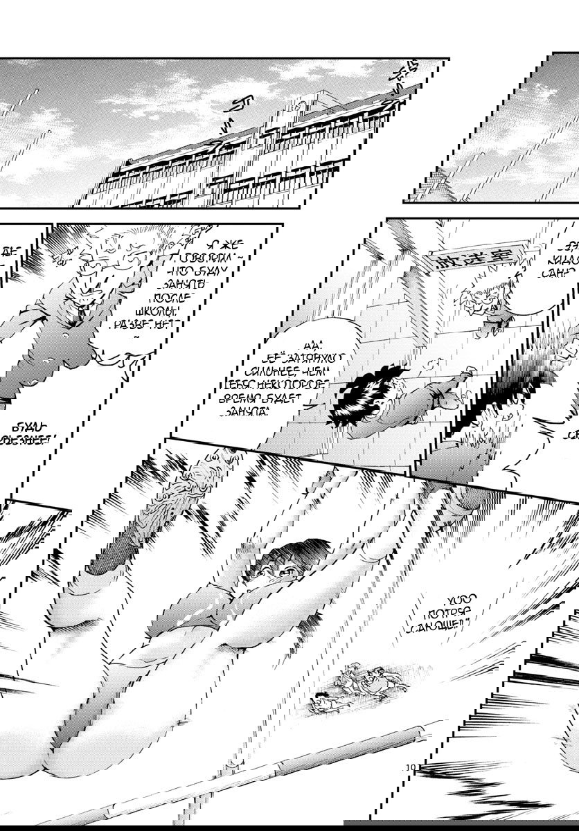 Манга Вы 008 - Глава 49 Страница 12