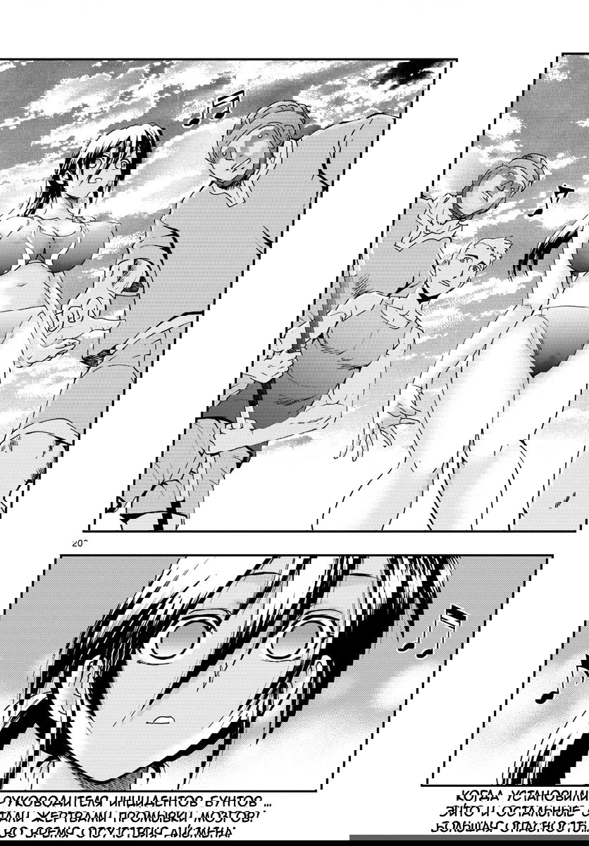 Манга Вы 008 - Глава 49 Страница 22