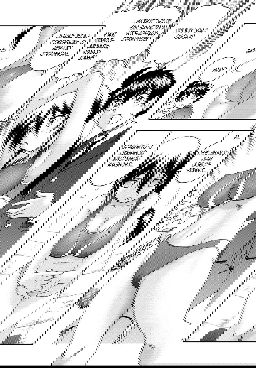 Манга Вы 008 - Глава 49 Страница 8