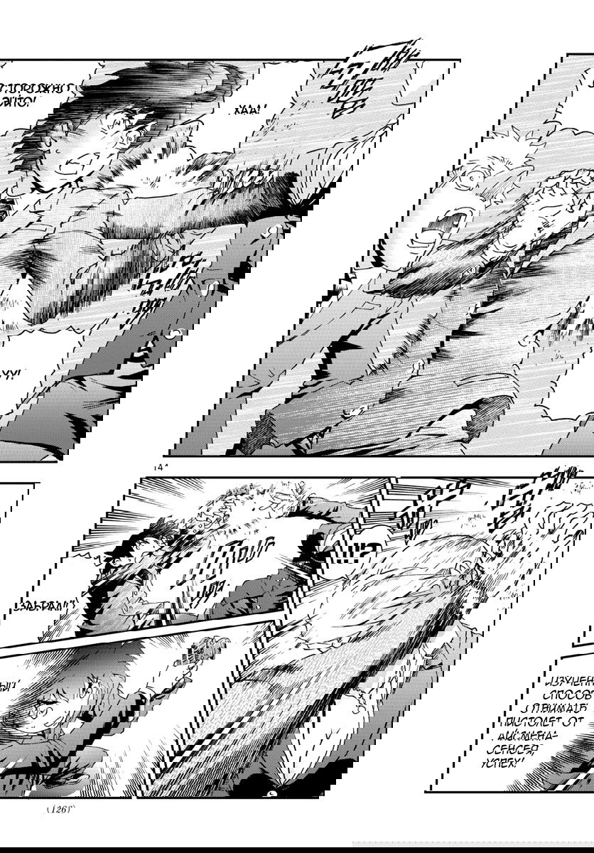 Манга Вы 008 - Глава 49 Страница 16