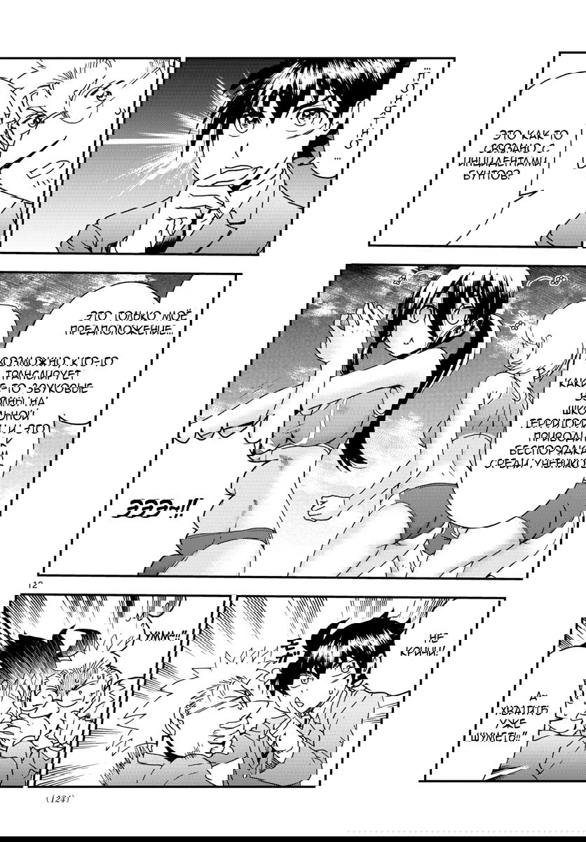 Манга Вы 008 - Глава 49 Страница 14