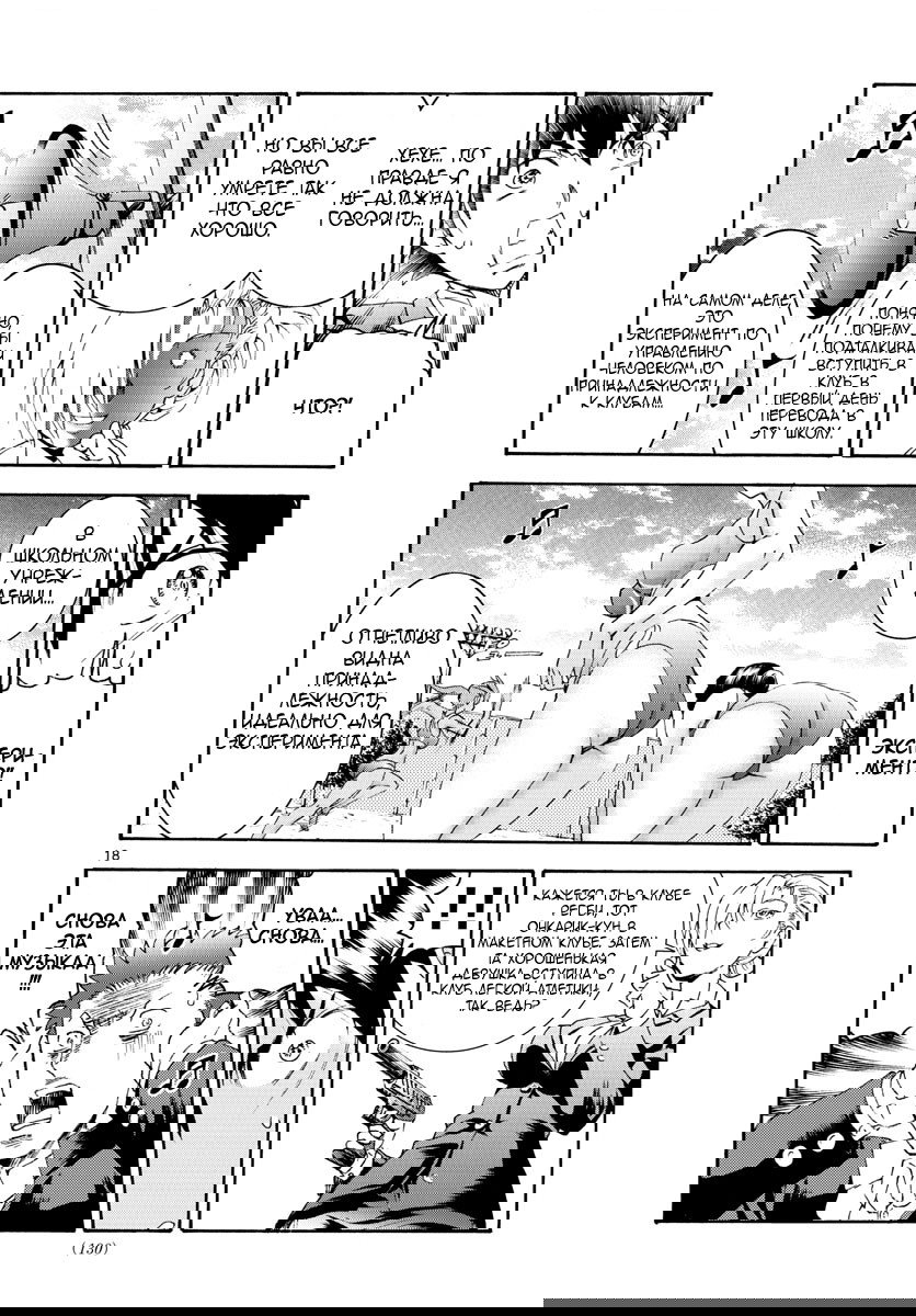 Манга Вы 008 - Глава 49 Страница 20