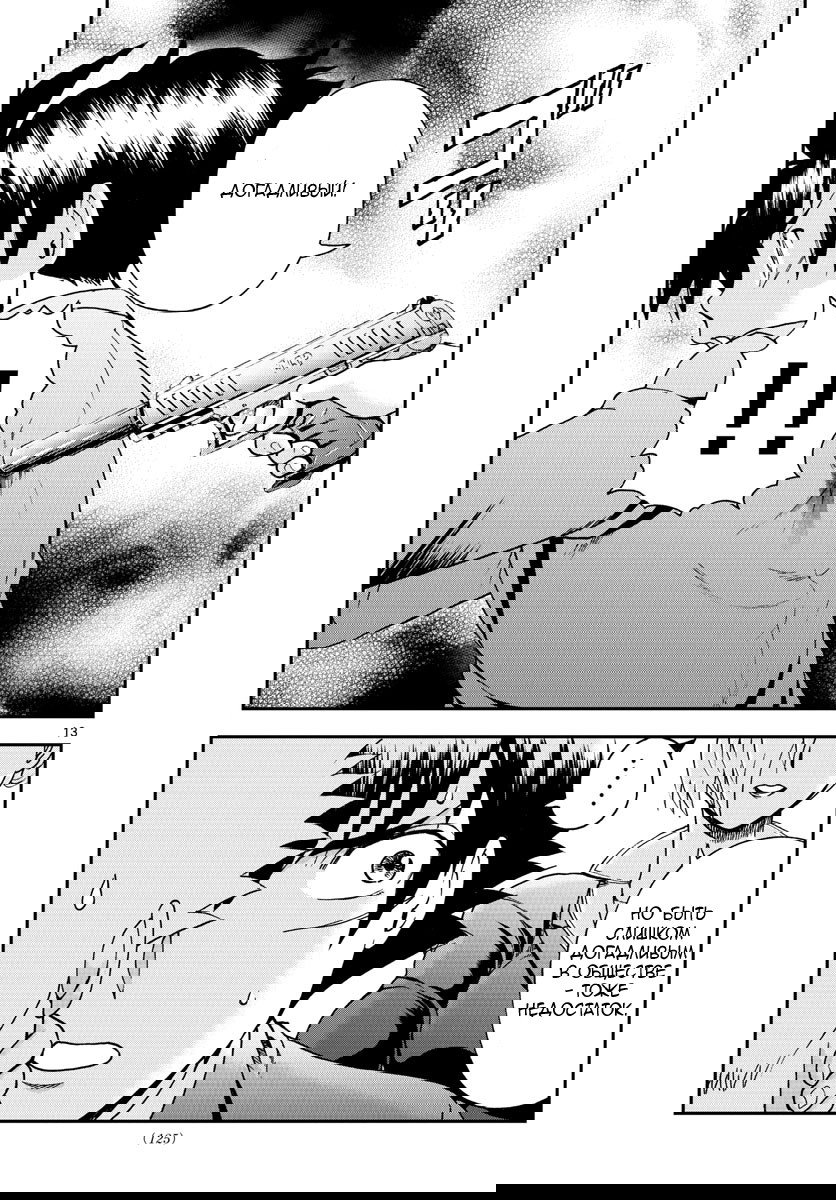 Манга Вы 008 - Глава 49 Страница 15