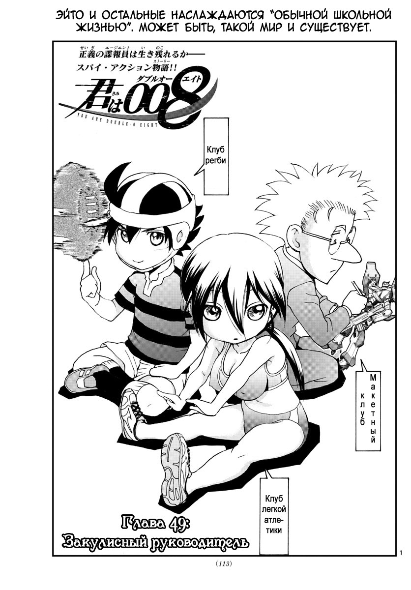 Манга Вы 008 - Глава 49 Страница 3