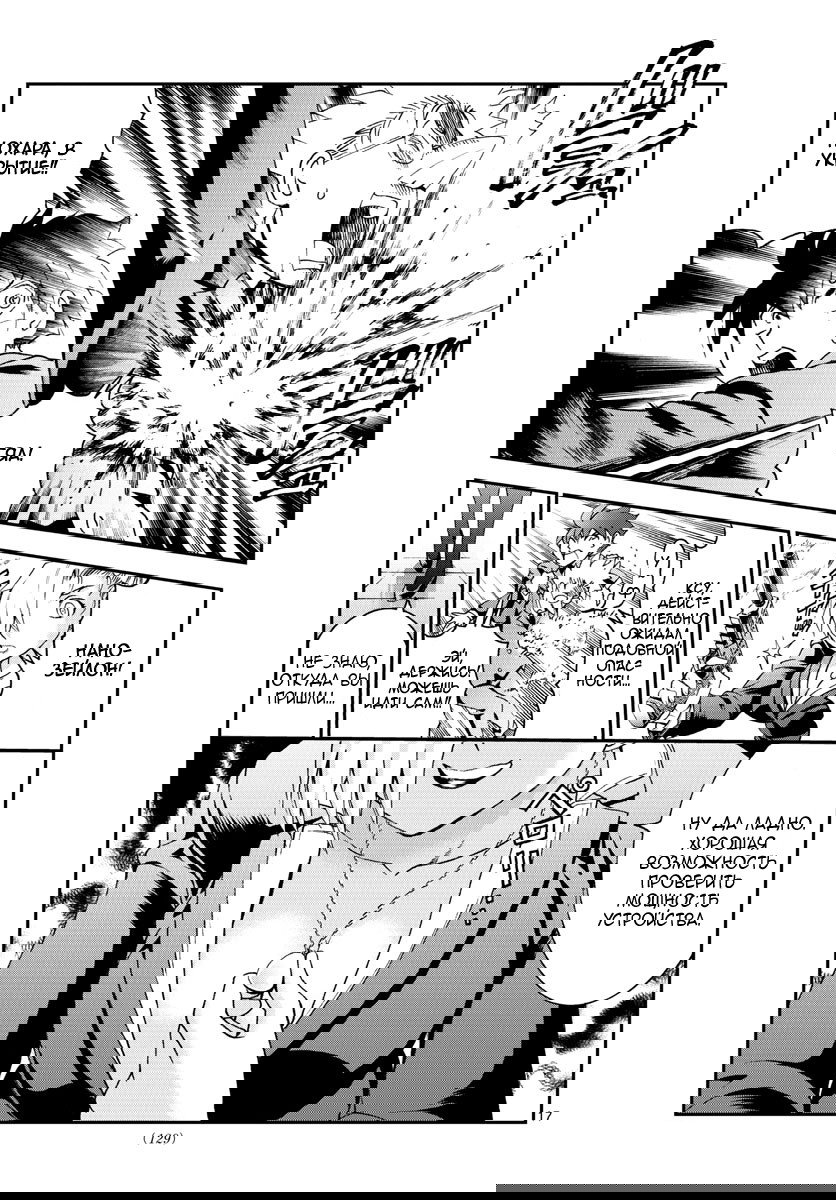 Манга Вы 008 - Глава 49 Страница 19