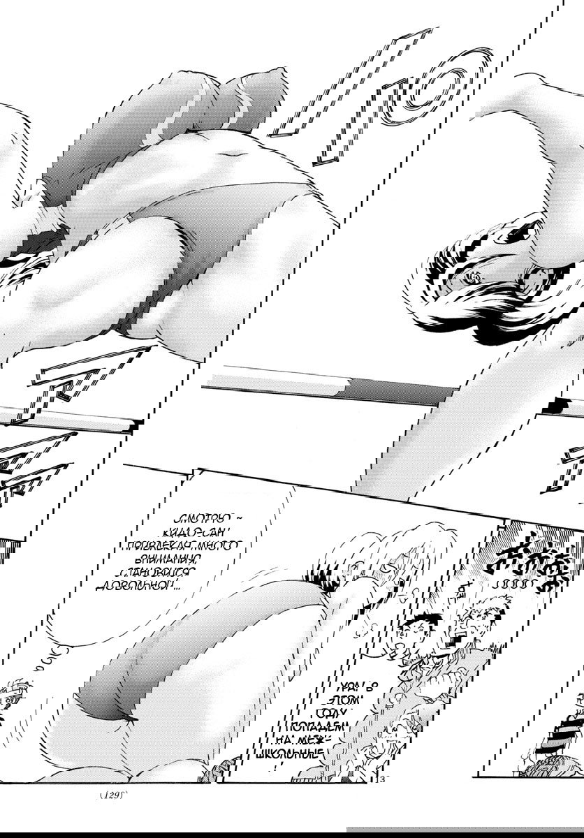 Манга Вы 008 - Глава 48 Страница 15