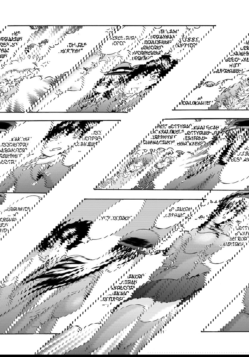 Манга Вы 008 - Глава 48 Страница 13