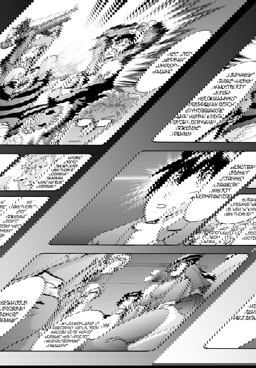 Манга Вы 008 - Глава 48 Страница 9