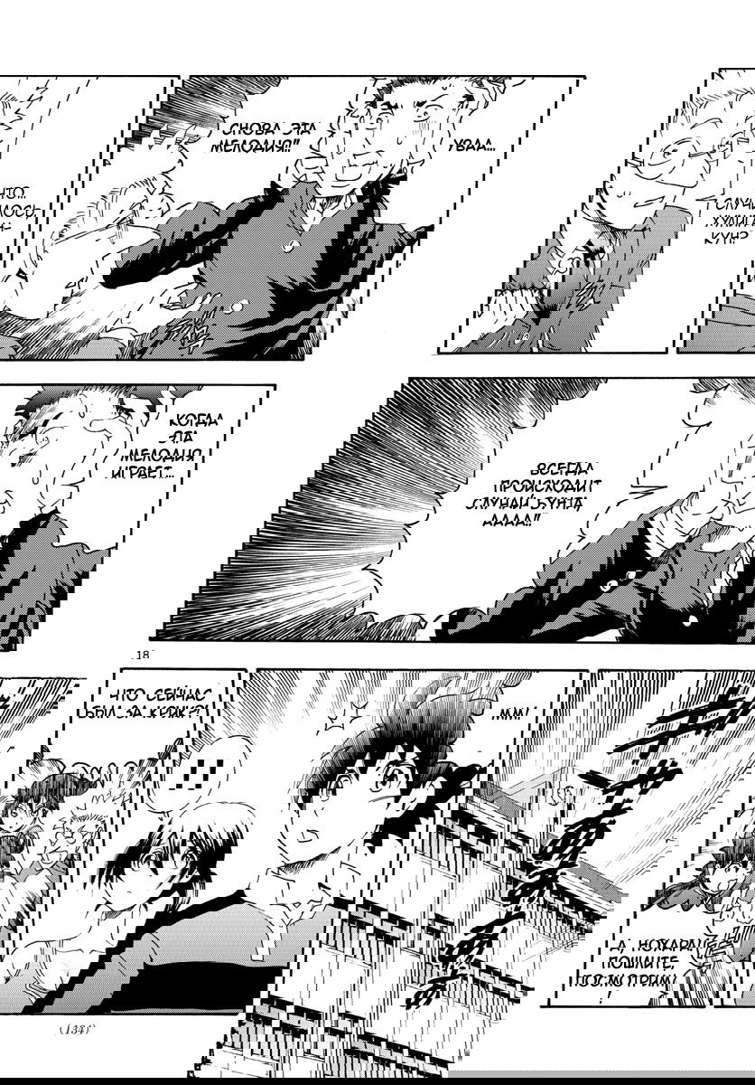 Манга Вы 008 - Глава 48 Страница 20