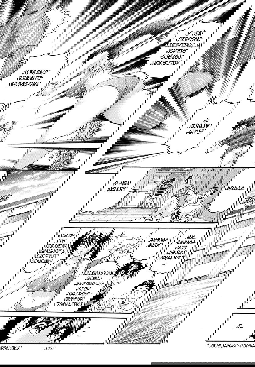 Манга Вы 008 - Глава 48 Страница 21