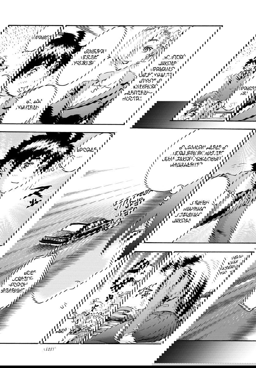 Манга Вы 008 - Глава 48 Страница 7