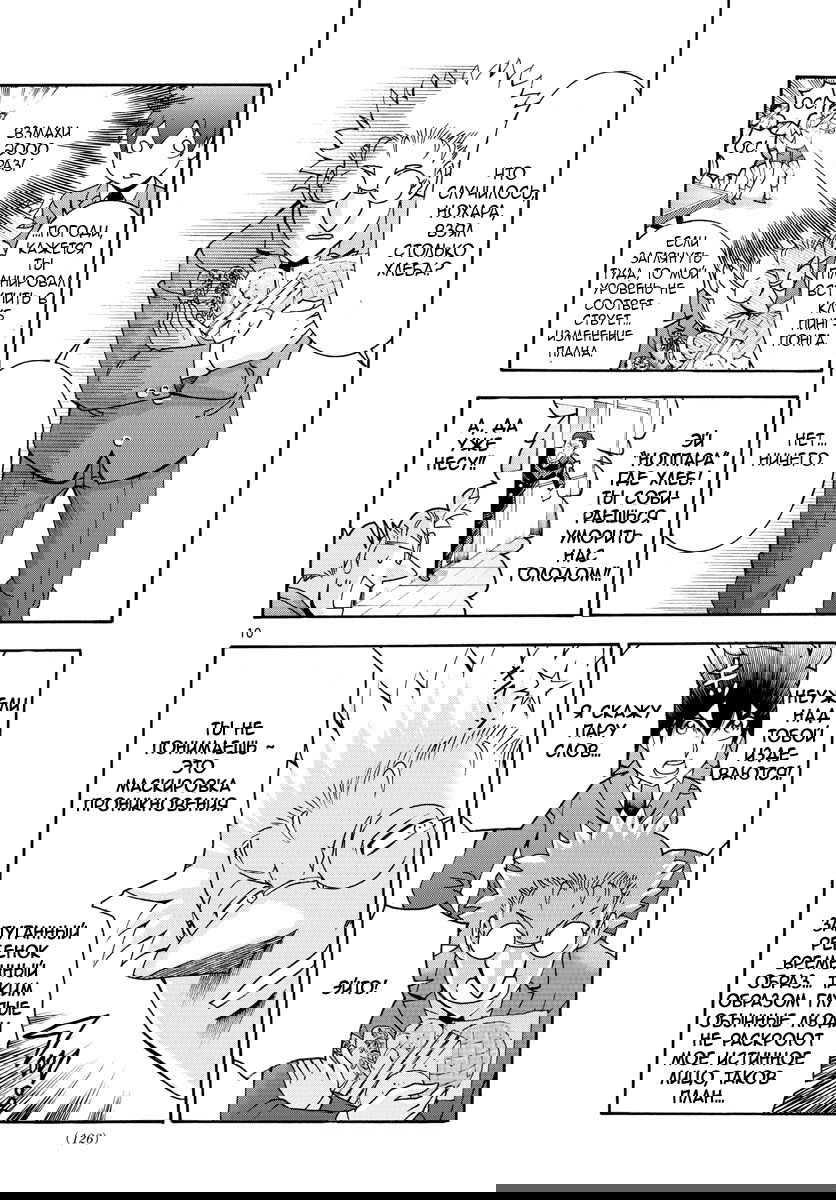 Манга Вы 008 - Глава 48 Страница 12