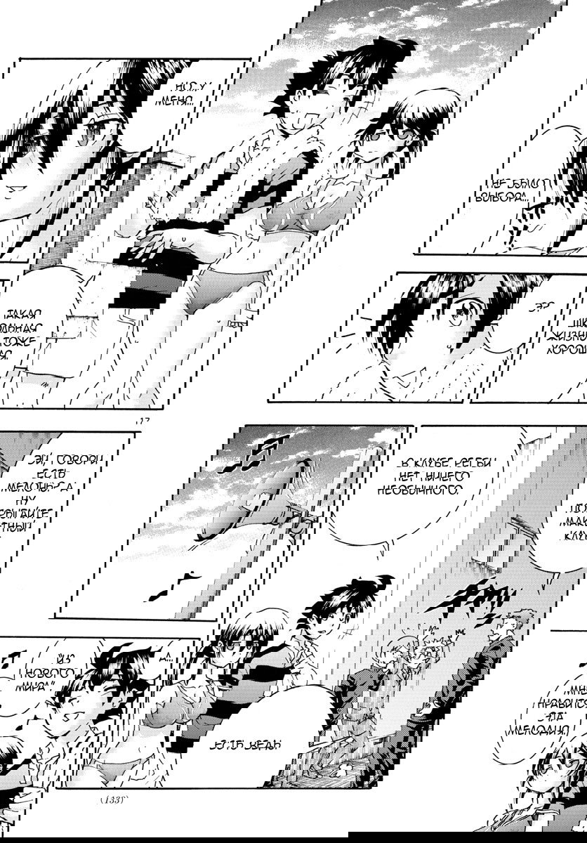 Манга Вы 008 - Глава 48 Страница 19