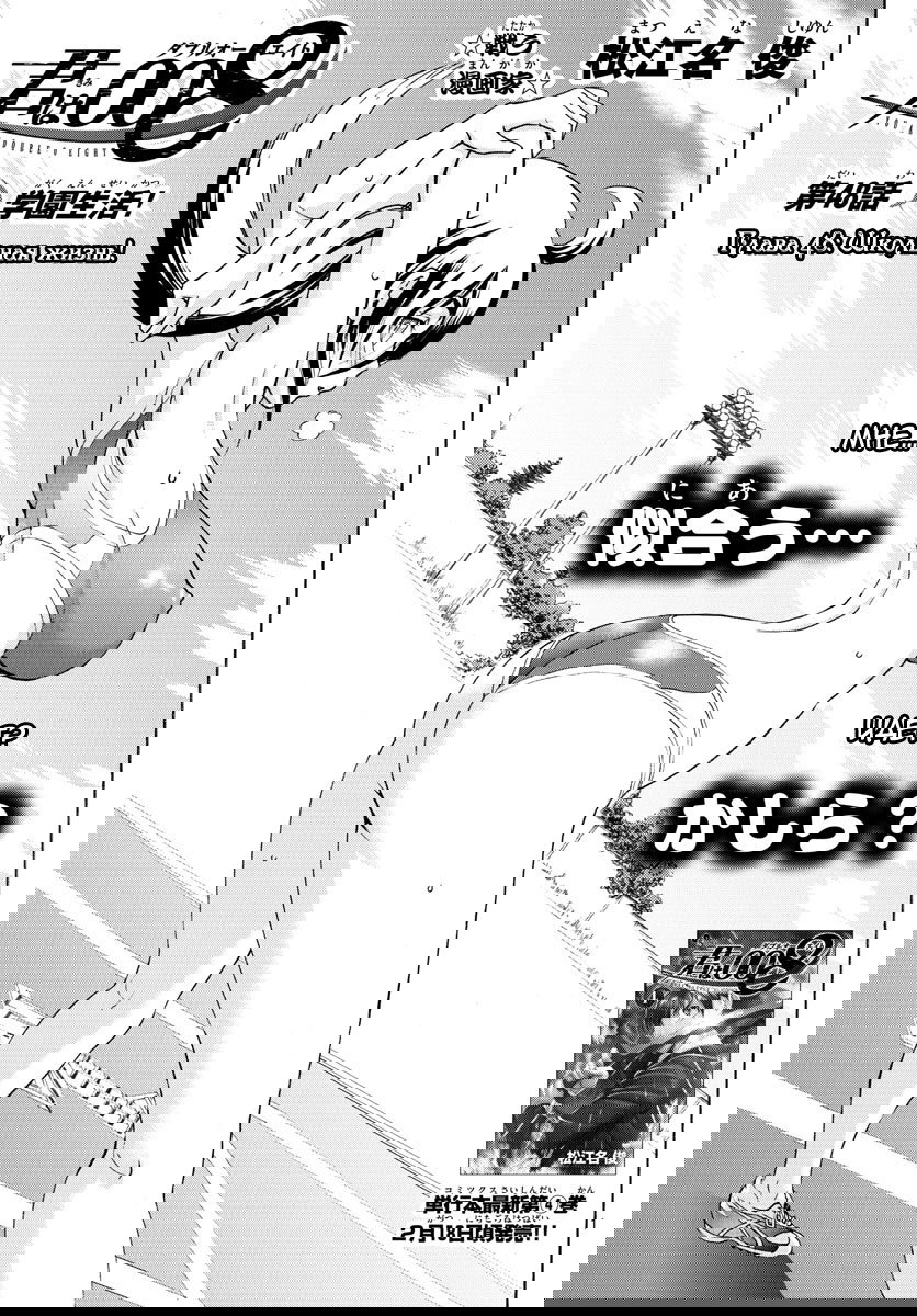 Манга Вы 008 - Глава 48 Страница 3