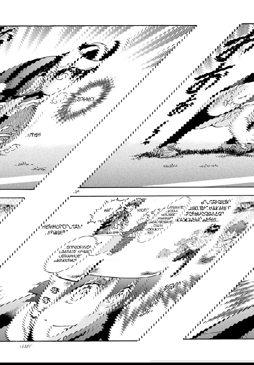 Манга Вы 008 - Глава 48 Страница 18