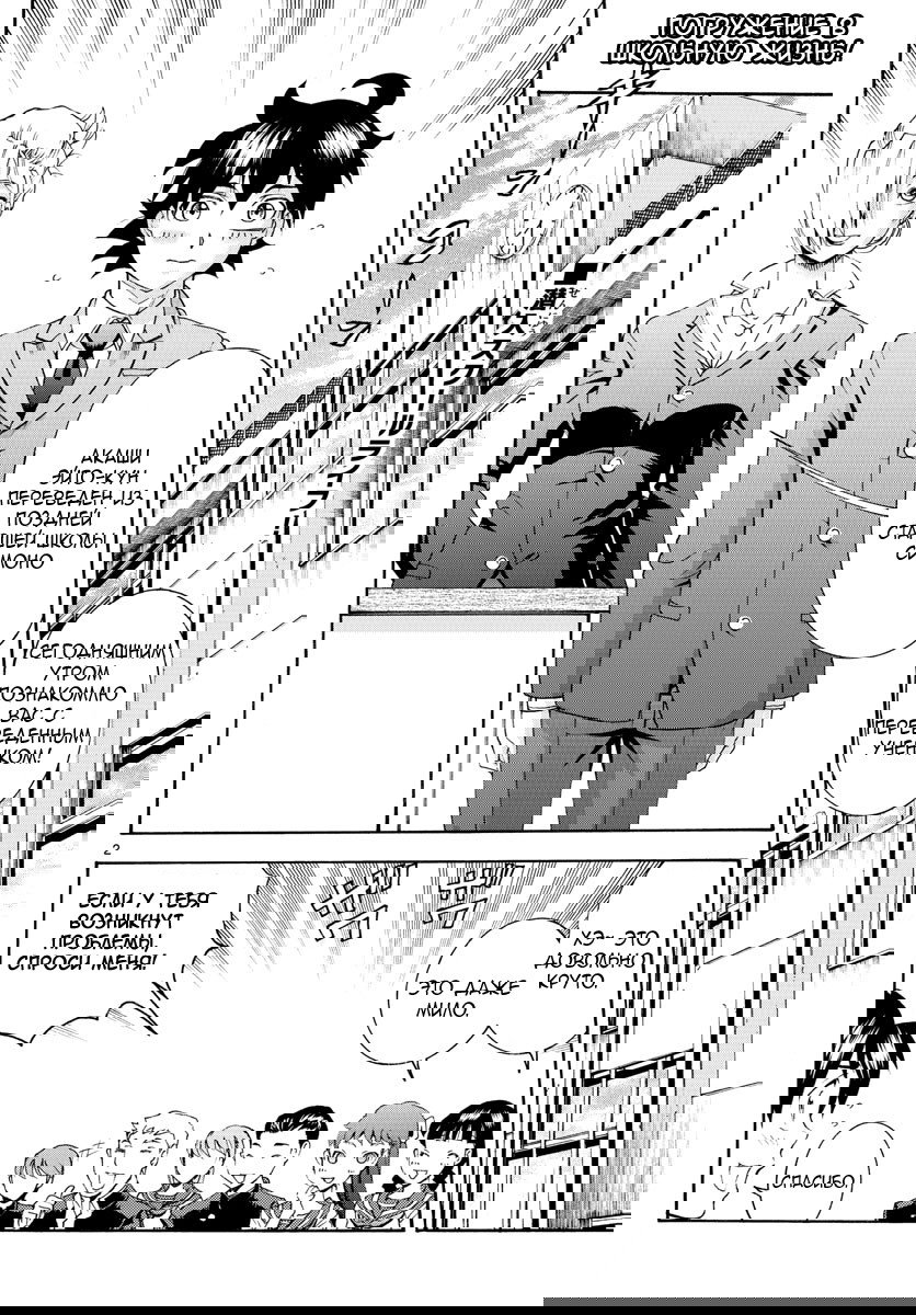 Манга Вы 008 - Глава 48 Страница 4