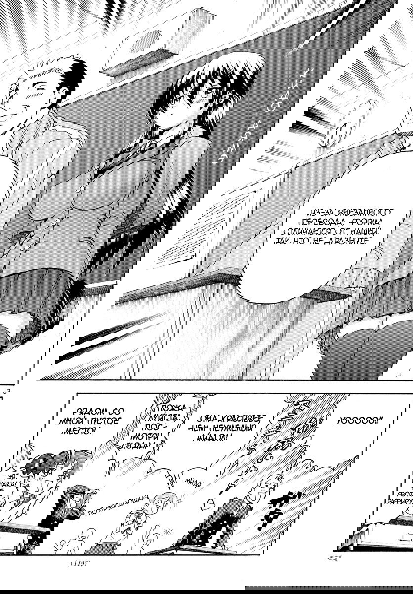 Манга Вы 008 - Глава 48 Страница 5