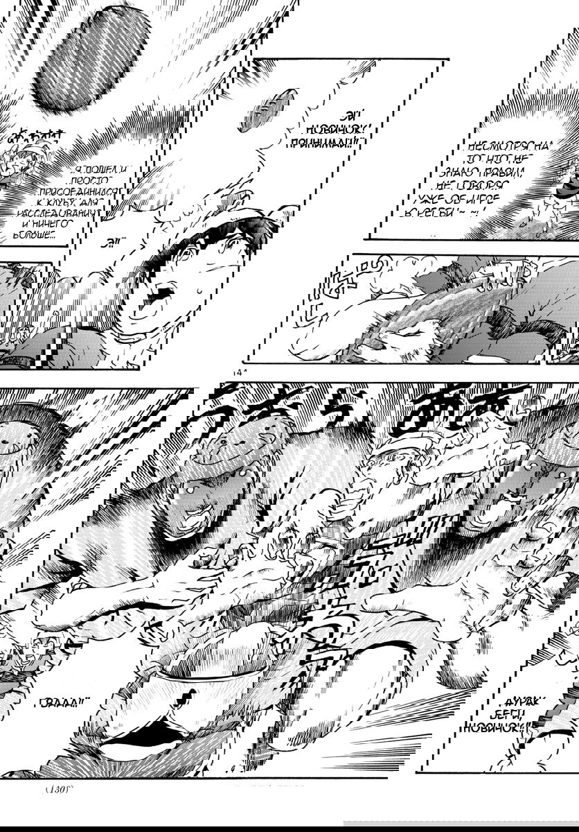 Манга Вы 008 - Глава 48 Страница 16