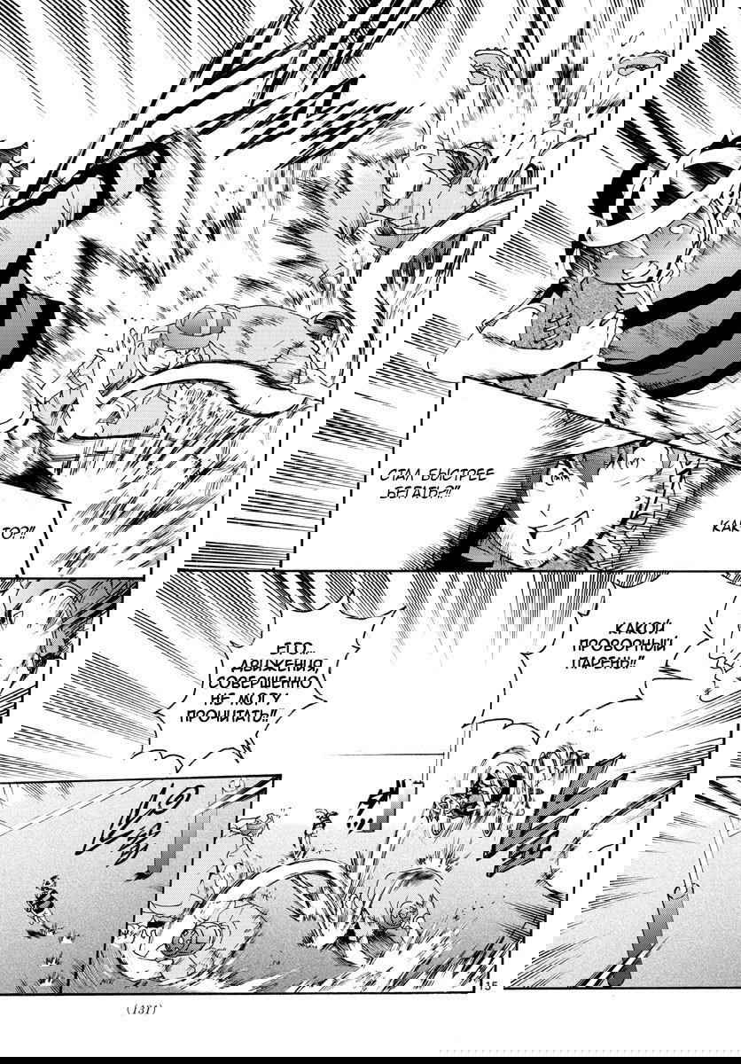 Манга Вы 008 - Глава 48 Страница 17