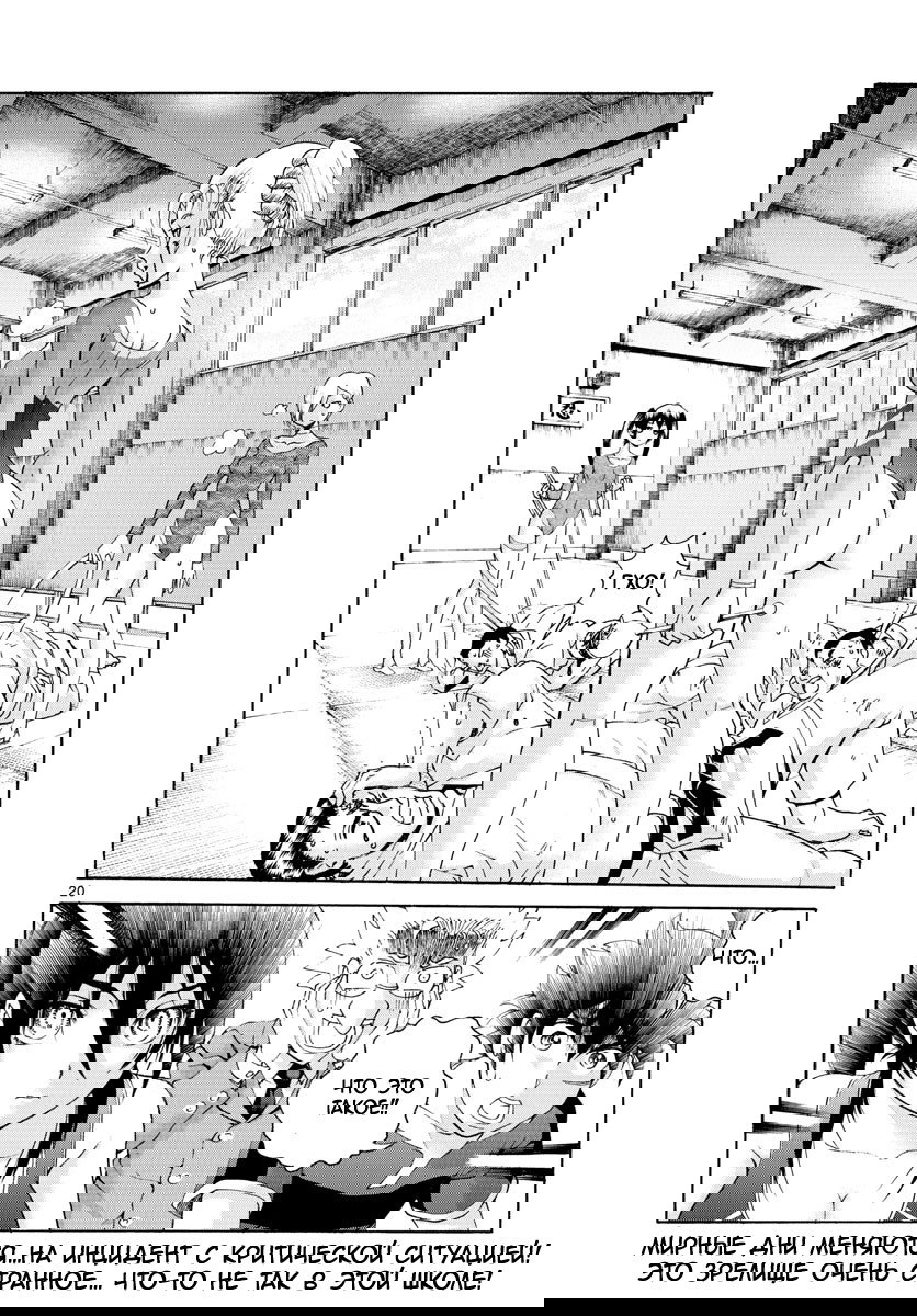 Манга Вы 008 - Глава 48 Страница 22