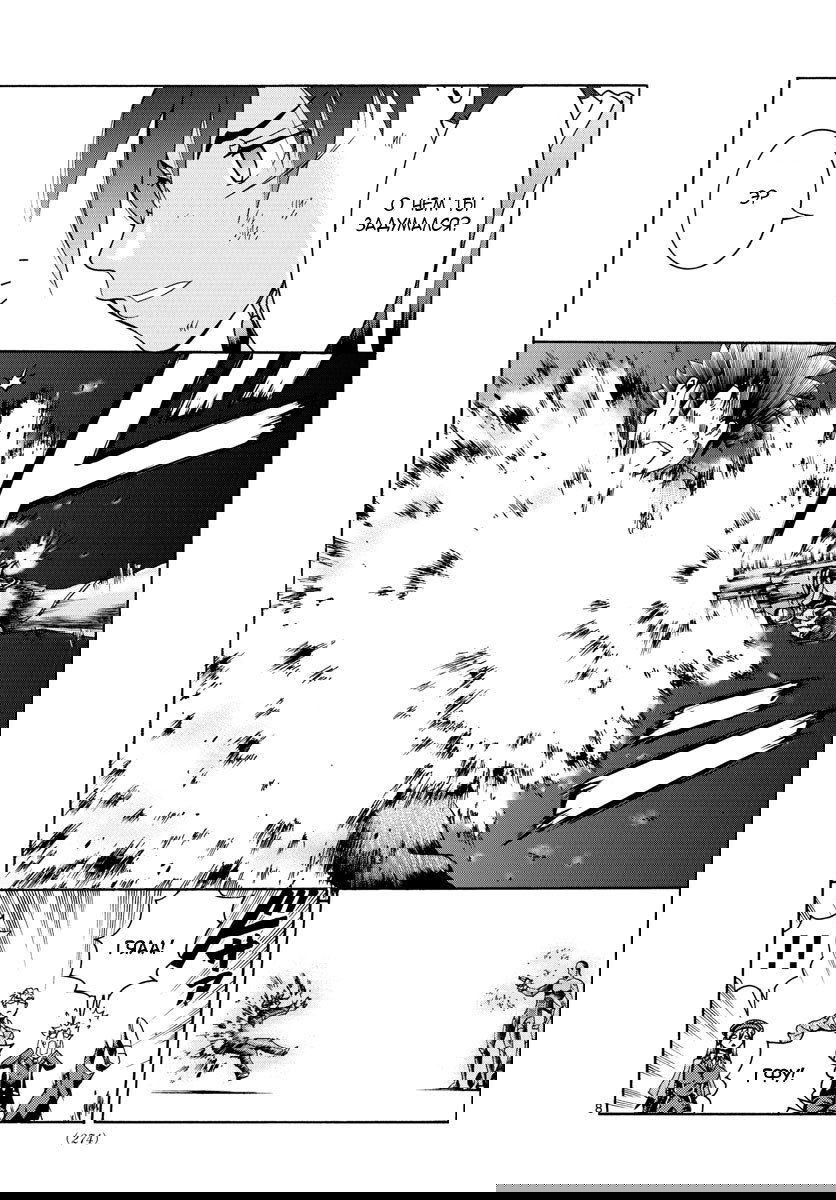 Манга Вы 008 - Глава 47 Страница 10