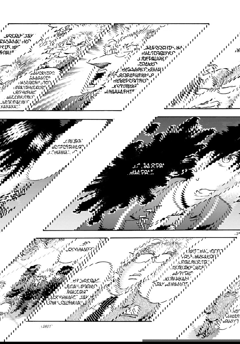 Манга Вы 008 - Глава 47 Страница 17