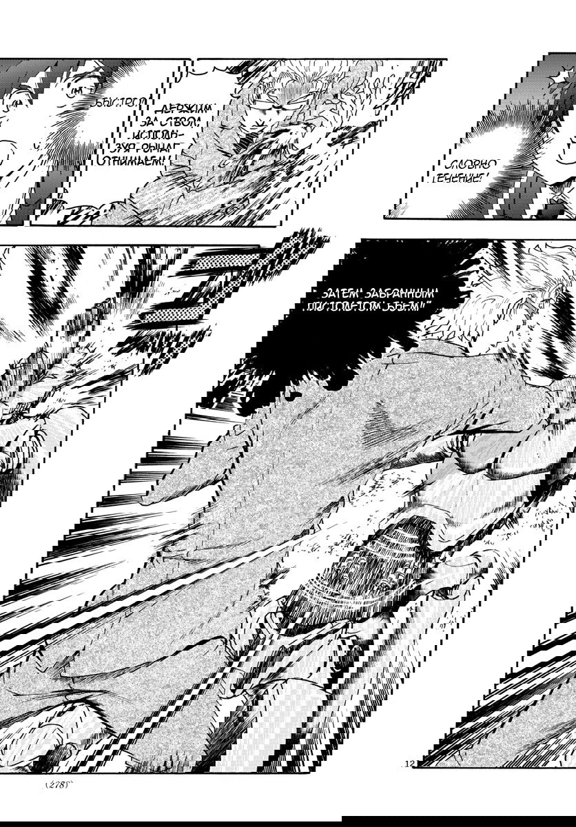 Манга Вы 008 - Глава 47 Страница 14