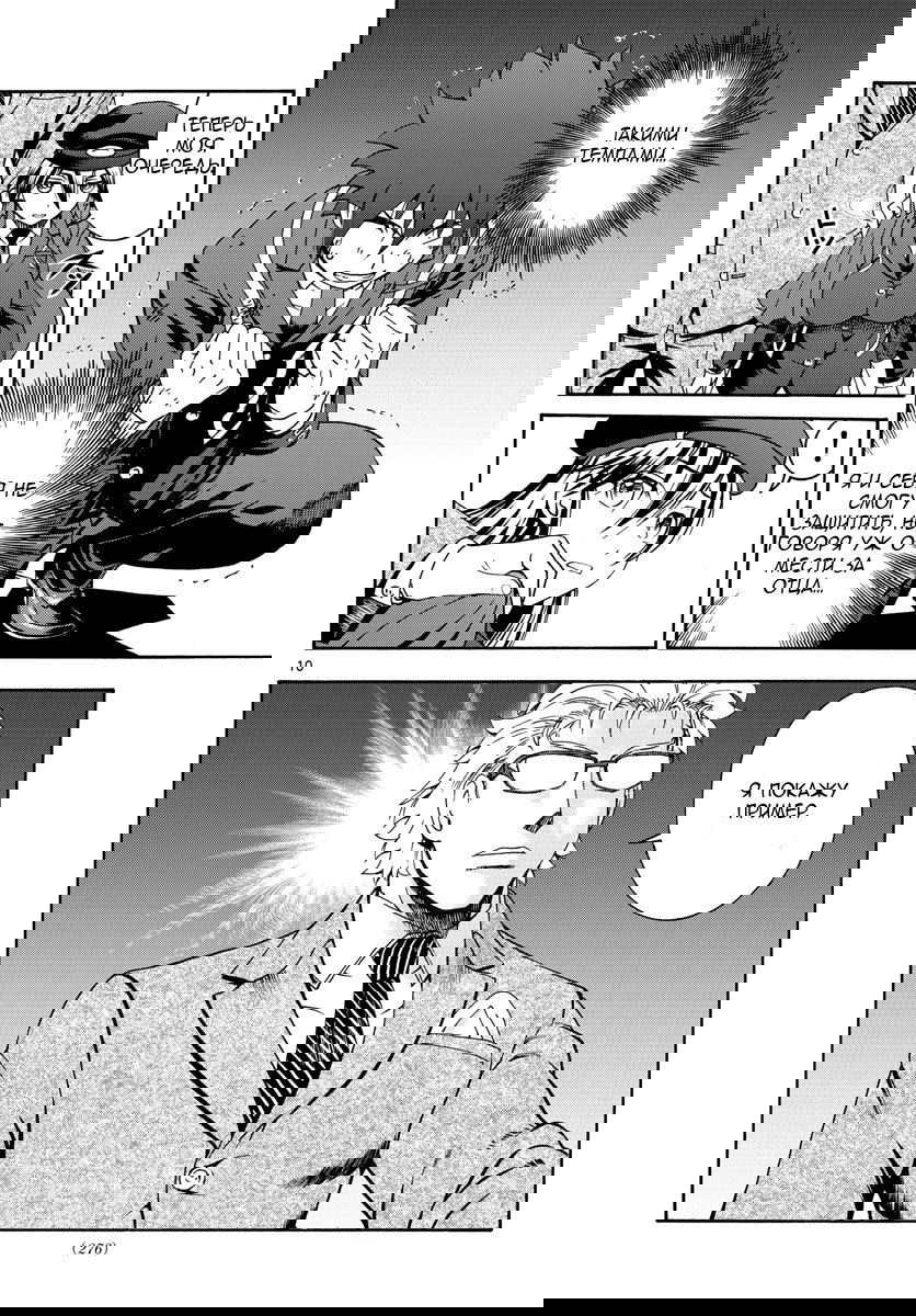 Манга Вы 008 - Глава 47 Страница 12