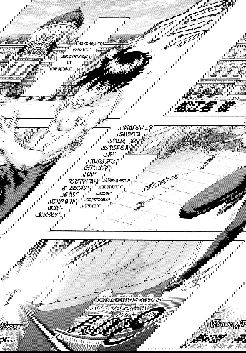 Манга Вы 008 - Глава 47 Страница 3