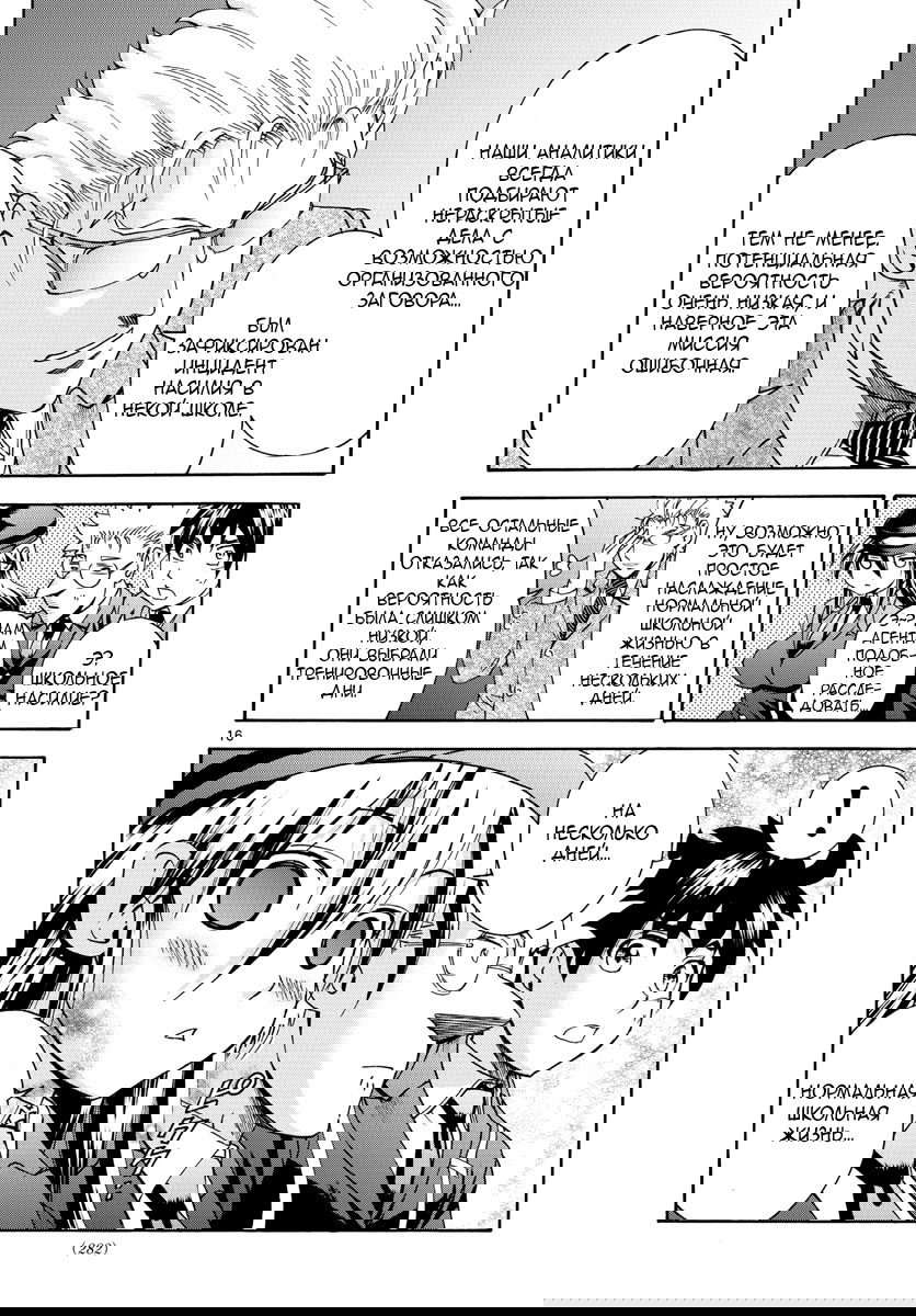 Манга Вы 008 - Глава 47 Страница 18