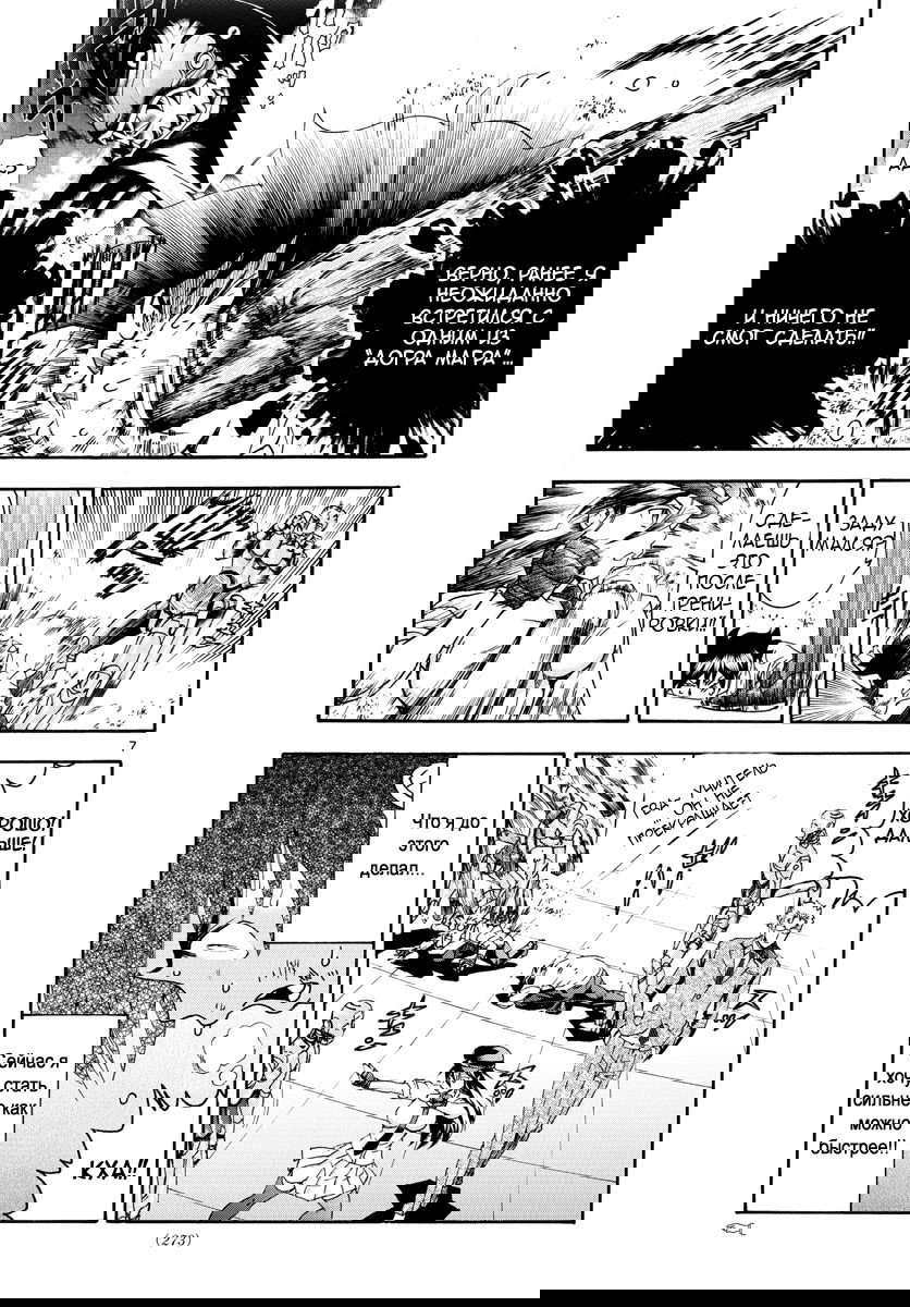 Манга Вы 008 - Глава 47 Страница 9