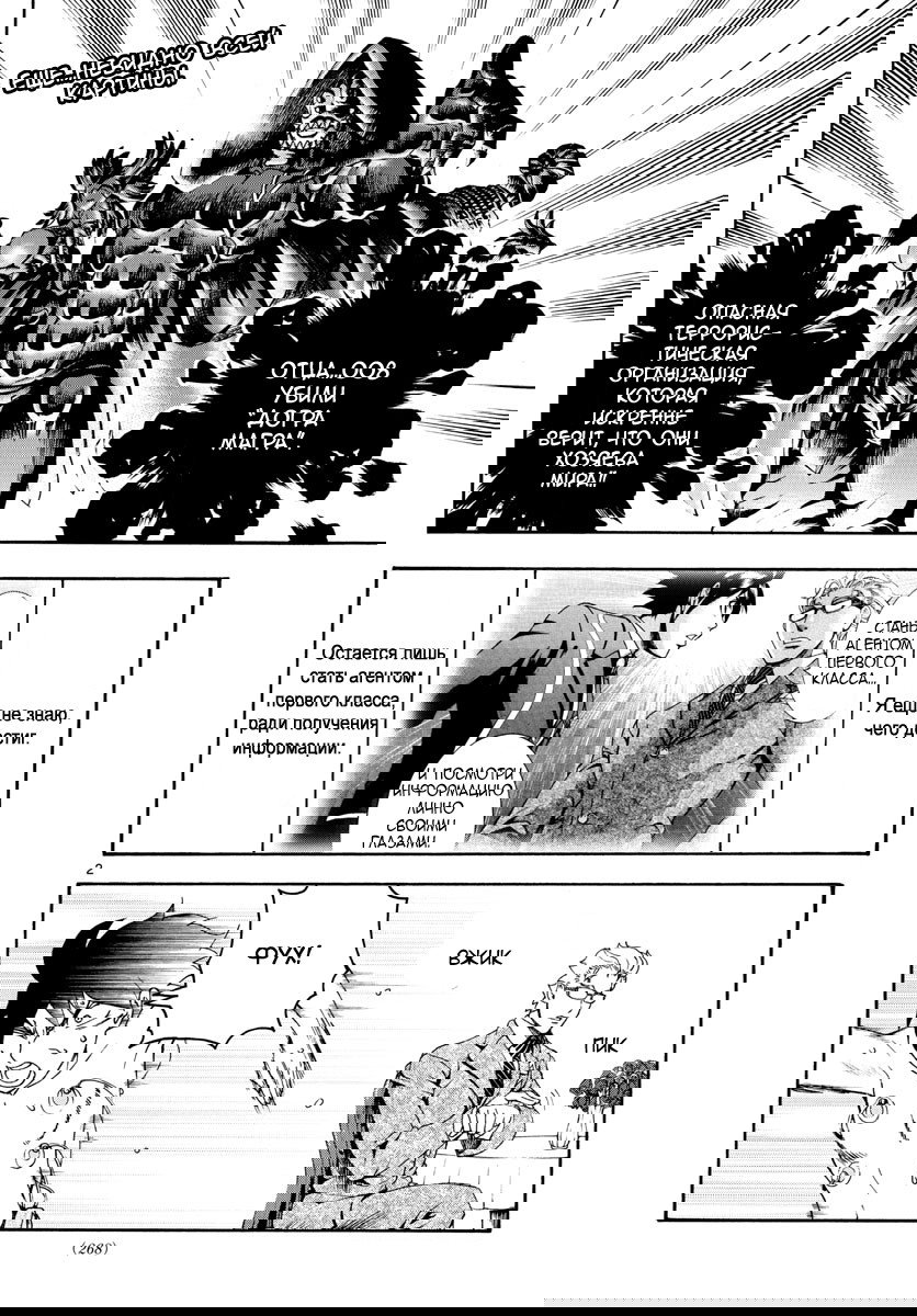 Манга Вы 008 - Глава 47 Страница 4