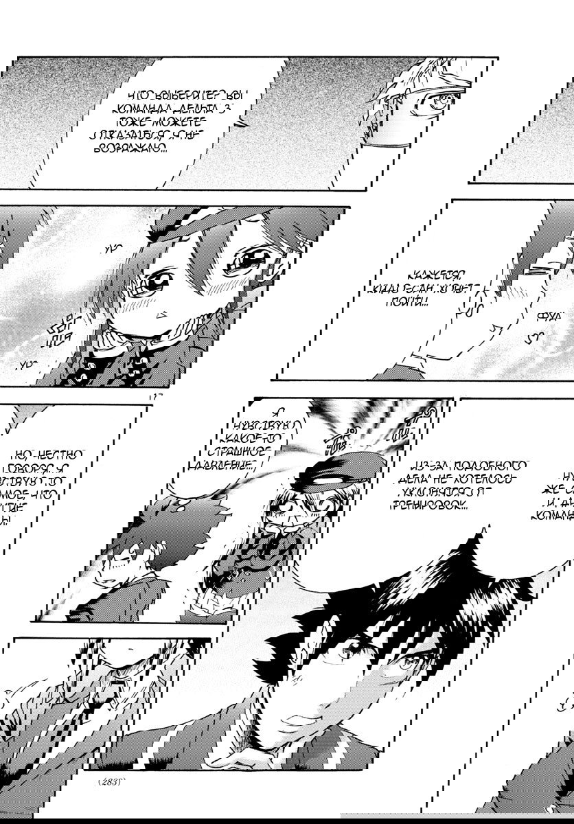 Манга Вы 008 - Глава 47 Страница 19