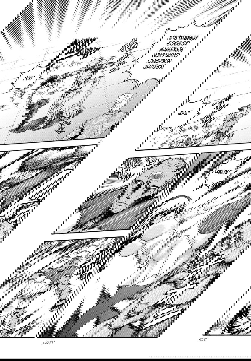 Манга Вы 008 - Глава 47 Страница 7