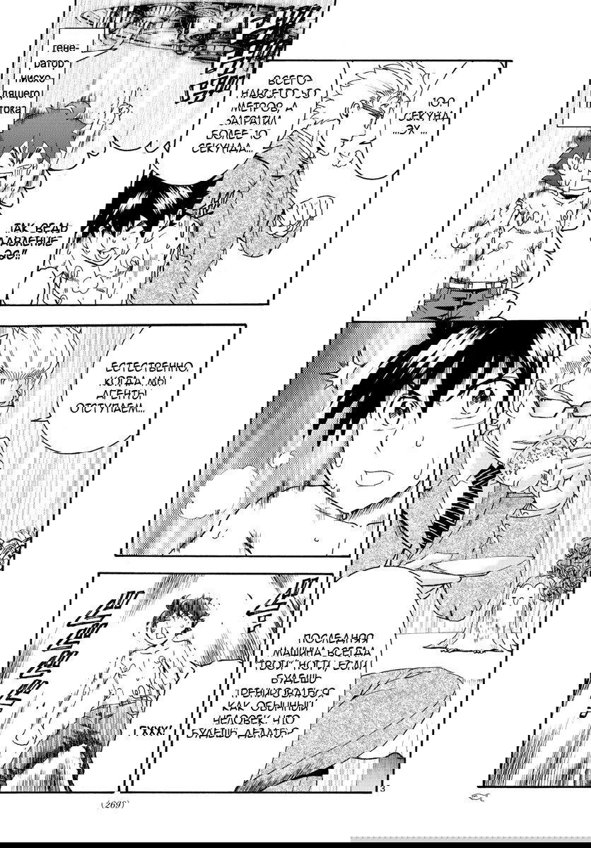 Манга Вы 008 - Глава 47 Страница 5