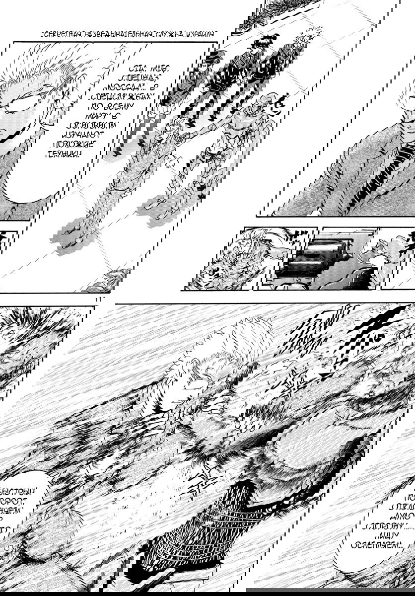 Манга Вы 008 - Глава 47 Страница 13