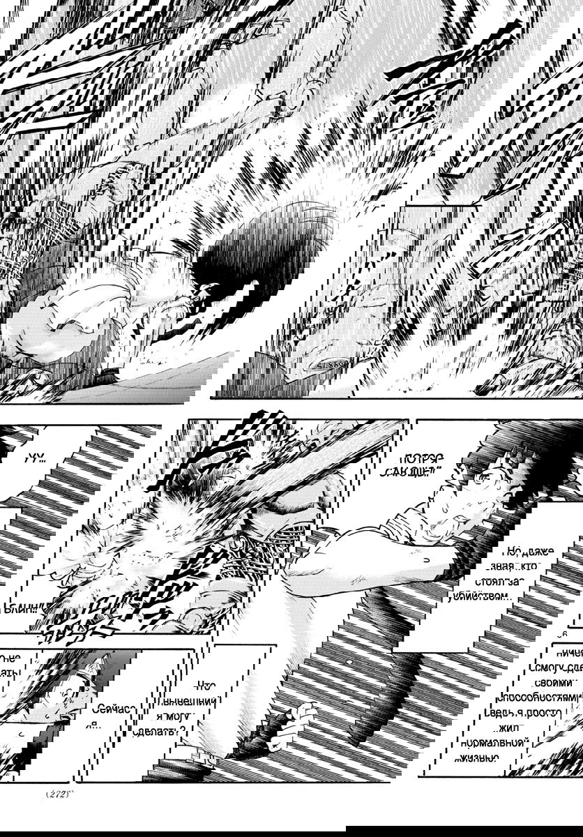 Манга Вы 008 - Глава 47 Страница 8