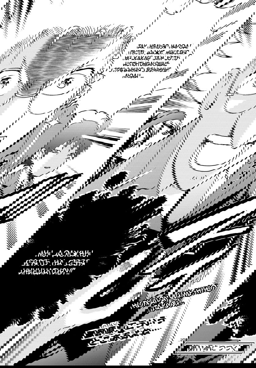 Манга Вы 008 - Глава 47 Страница 22