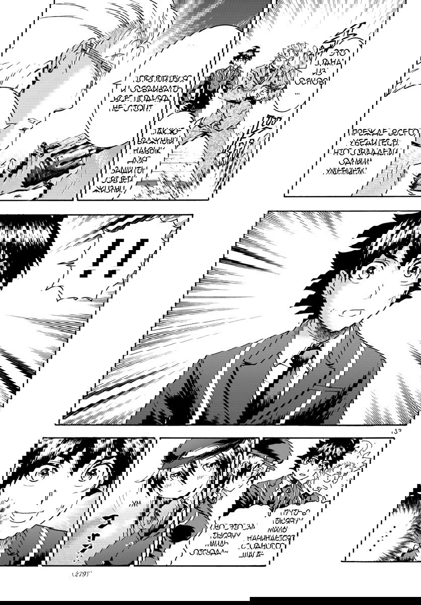 Манга Вы 008 - Глава 47 Страница 15